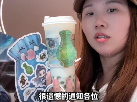 古茗和凡人修仙传动画联名了,双杯套餐20多还送贴纸和光栅画#古茗 #古茗凡人修仙传动画联名 #古茗龙井香青团 #古茗生椰拿铁