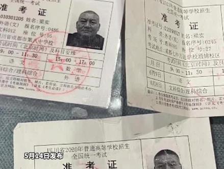 5月14日(发布)。“58岁”高考狂人第29次出征!前半生赚百万,后半生困在考场:运气用光了?