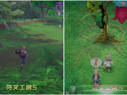 符文工房5 VS 符文工房4,究竟谁更优秀呢? #符文工房5 #符文工房4
