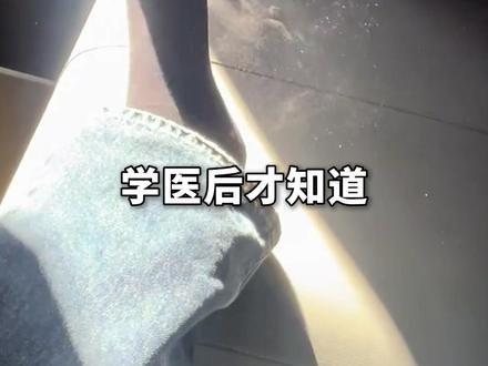 脚汗多、还特别臭!医生教你一招有效改善#脚臭 #脚汗 #尴尬 #医学科普 #科普一下