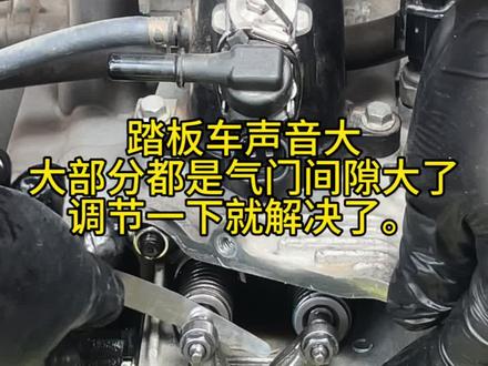 #气门间隙调整方法 #摩托车异响 #台荣 #修车人 #维修
摩托车踏板车大多异响都来源于气门间隙过大,调节一下完美解决