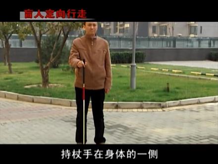 学习定向行走第2#讲#公益正能量