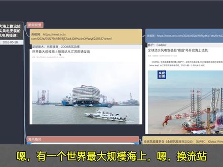海上风电+海底数据中心,“十五五”这个方向多诱人?