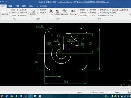 CAD电子图板学习:抖音LOGO图形绘制与标注典型案例分享#cad画图 #干货分享 #制图基础入门教学 #技术分享 #CAXA