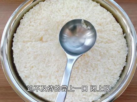 自制醪糟米酒最简单方法,0失败不变质不发酸,清澈醇香又多又甜 #醪糟米酒 #甜醪糟 #酿酒 #酒酿