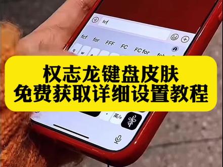 你们要的权志龙键盘皮肤获取设置教程来了#权志龙 #权志龙键盘皮肤 #权志龙壁纸 #即梦ai #键盘皮肤 权志龙输入法键盘,权志龙手机键盘按钮怎么设置,权志龙键盘,权志龙输入法皮肤免费,权志龙皮肤键盘,苹果输入法键盘皮肤套装权志龙,权志龙手机键盘皮肤怎么弄,权志龙输入法键盘,权志龙输入法键盘ios,权志龙输入法键盘设置,安卓权志龙输入法键盘,权志龙输入法键盘皮肤,权志龙输入法键盘在哪买,权志龙皮肤打字键盘,权志龙输入法键盘小米,权志龙输入法,权志龙手机键盘皮肤怎么弄,权志龙输入法键盘设置,权志龙输入法键盘,权志龙键盘皮肤教程,权志龙输入法键盘壁纸,苹果键盘权志龙,权志龙主题键盘,权志龙输入法背景,权志龙打字键盘,权志龙小雏菊输入法,权志龙手机键盘皮肤怎么弄,权志龙键盘皮肤教程,苹果输入法键盘皮肤套装权志龙,权志龙键盘皮肤,权志龙喜茶定制杯贴,权志龙键盘皮肤买完怎么弄,键盘ios权志龙,权志龙键盘皮肤教程视频,权志龙power输入法键盘,权志龙键盘壁纸,权志龙手机键盘皮肤怎么弄,权志龙power输入法键盘,权志龙皮肤打字键盘,权志龙键盘教程,权志龙输入法键盘,讯飞权志龙输入法键盘,苹果输入法键盘皮肤套装权志龙,权志龙power字体复制,权志龙小雏菊,权志龙打字键盘,权志龙手机键盘皮肤怎么弄,权志龙键盘教程,权志龙输入法键盘,权志龙键盘,权志龙用韩文键盘怎么打,讯飞权志龙输入法键盘 权志龙输入法键盘,权志龙输入法键盘壁纸,权志龙为背景的皮肤键盘,权志龙输入法键盘ios,权志龙输入法键盘皮肤,权志龙皮肤打字键盘,权志龙,权志龙输入法,安卓权志龙输入法键盘,权志龙黑色系输入法皮肤,权志龙手机键盘皮肤怎么弄,权志龙安卓手机键盘皮肤怎么弄,权志龙手机键盘皮肤,权志龙皮肤打字键盘