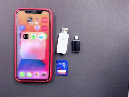 苹果手机OTG转接头使用教程!