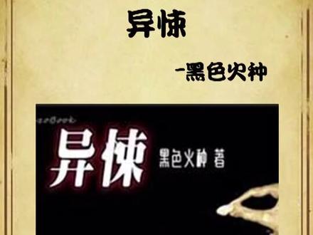 排名第一的恐怖悬疑小说竟然是它