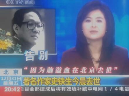 十五载光阴流转,史铁生笔下的生命力量仍在叩击人心,正如他在《我与地坛》中写下的:“死是一件不必急于求成的事,死是一个必然会降临的节日。”#铁生 #感人故事 #史铁生 #史铁生我与地坛