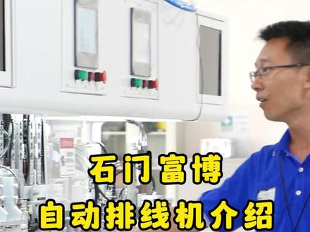 欢迎有需求的老板咨询、现场观摩! #工厂实拍 #非标自动化设备定制 #智能制造
