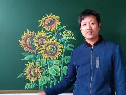 怎样画好向日葵呢?照着我的方法画,形象逼真美嗨了 #粉笔画 #黑板画 #粉笔字教师板书