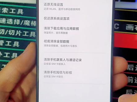 #手机使用技巧 #手机小知识 #手机技巧 oppo手机回复出厂设置#小技巧你学会了吗 #我要上热门