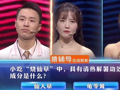 #一站到底 新鲜出炉的知识点来了,今天你学习了吗?