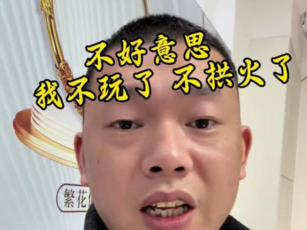 不好意思,我不玩了。也希望你们慎重!#潜江#今日银价#同城优先推荐