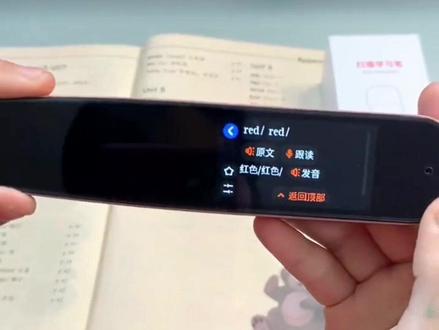 #科大讯飞AI翻译笔 #学习小帮手 #讯飞词典笔一笔多用 #点读笔 和我一样不会辅导孩子英语和作业的家长们,可以入手它哦,特别是父母没在身边的学生 #开学必备