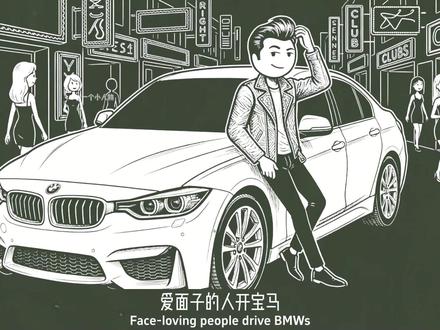 你开的是什么车呢?#人生感悟 #人间清醒 #哲理人生 #精神状态belike