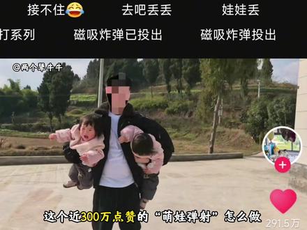 30秒教会你300万点赞的“发射萌娃”效果,真的超简单! #拍摄#剪辑教程#青年创作者扶持计划#创意#剪映