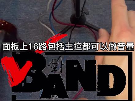 入门级乐手监听调音台系统一套仅需万元左右#音乐节现场 #演唱会现场