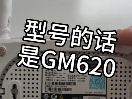大量求购此款移动光猫#再生资源发展与利用 #回收 #再生资源 #移动宽带装维人员 #移动营业厅