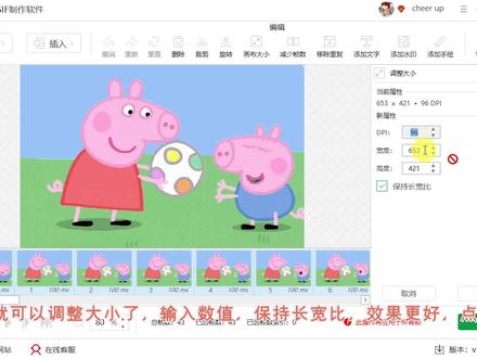 怎么修改GIF动图尺寸大小? #动图 #表情包