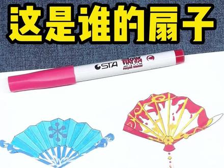 哪把扇子的威力大 #喜羊羊 #第五人格 #扇子 #画画