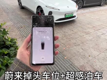 NIO Phone 终于有正经的差异化功能了#蔚来