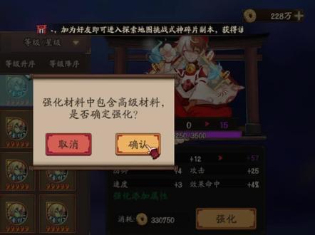 【从零开始】哪些御魂值得强化?分级筛选助你精准强魂速提练度