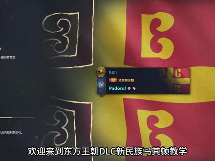 帝国时代4马其顿十分钟直帝甲胄踩踩背