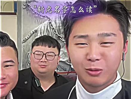 “斩虍名字怎么读”#斩虍 @斩虍