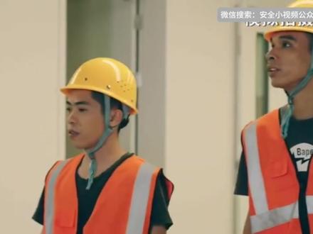 触电事故警示教育片《吃人的的吊顶》 #施工安全 #安全生产 #安全警示片 #建筑安全