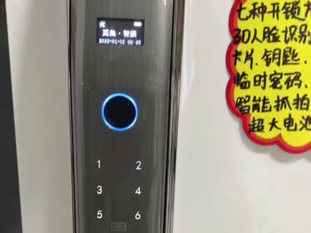 #智能指纹锁 智能锁如何设置自动反锁#智能门锁 #同城热点