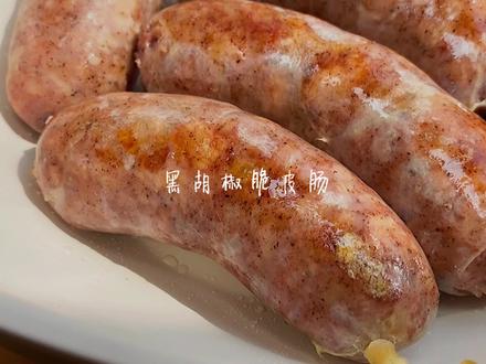 自己在家做黑胡椒脆皮烤肠,个个Q弹爆汁,配方技巧手把手教会你 #抖音美食创作人 #自制香肠 #烤肠