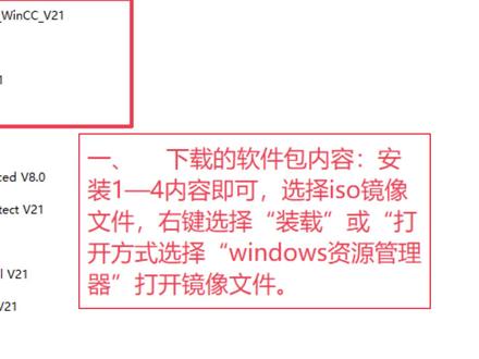 TIA Portal V21 安装步骤