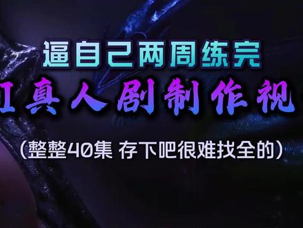 【AI漫剧教程】最全版本!保姆级教程第一集 剧本+分镜+静帧+视频+配音+剪辑 #AI漫剧#AI视频 #知识分享计划 #真实生活分享 #AI视频教学 #AI漫剧教程