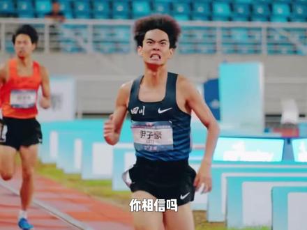 165cm的地表最强少年! #尹子豪 #田径 #800米 #热点