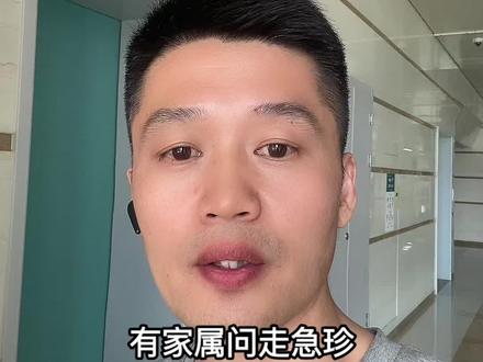 急诊新农合也是可以报销的,比例还不低#经验分享 #郑大一附院 #医保报销 #新农合