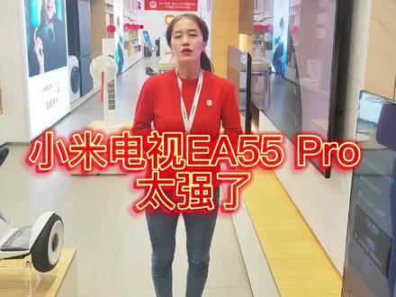 小米EA PRO 55英寸智能电视:金属机身,4K超清画质,2+16大内存,远场小爱同学语音控制,颜值与实力并存,关键价格也很美丽!#小米之家#好物推荐#智能家居#小米电视