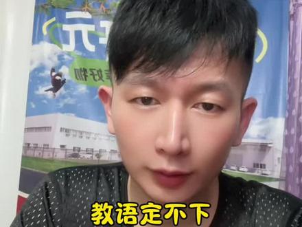 教语的时候八哥蹦来蹦去 定不下