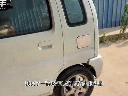 铃木北斗星全车整备翻新中…#经典情怀老车 #撸车日常 #老车 #铃木北斗星 #北斗星整备