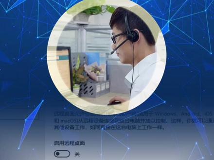 不用第三方远程软件来操控远程电脑,没有网的情况局域网也能使用,上教程#专业的事交给专业的人