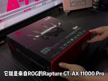 ROG八爪鱼,让网速飞起来?实在太帅了#rog #高级感 #开箱
