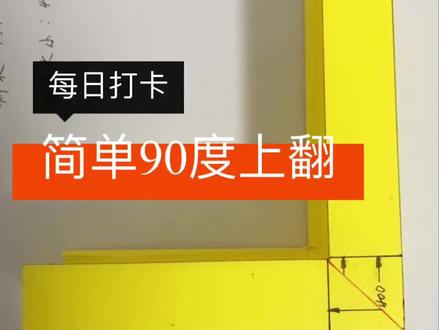 桥架 简单90度上翻 制作详细视频。#水电桥架制作 #水电工
