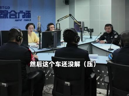 车贷还完了,如何解抵押?#车贷#解压#交通管理#行风热线#包头之声名嘴矩阵