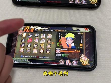 火影忍者体验服下载安装教程《三金生活》#火影忍者#火影忍者体验服#火影忍者免费游戏#火影忍者体验服免费下载安装#火影忍者体验服在哪里下