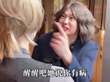 香蕉精:爱情里谁没有病#周小闹#紫薯精#香蕉精#吴经理#台词