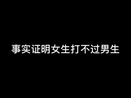 我太难了~#打篮球的女生 @抖音小助手