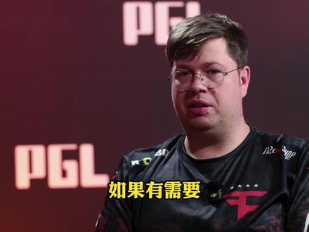 大表哥做好了退位的准备#csgo马西西 #csgo