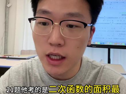 海口初三一模考试时间以及压轴题分析预测 #海口中考 #海口初中 #海口一模 #海口初中数学 #海口数学