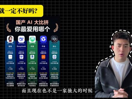 豆包你敢收费?
豆包收费了,到底还值不值得继续用他?#豆包 #AI软件 #豆包收费 #软件分享 #一键破防