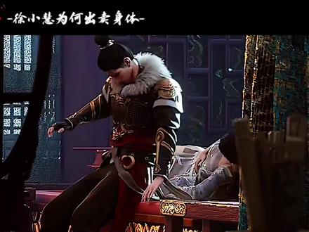 徐小慧为何沦落到出卖身体?又为何说她是光阴之外最有人情味的人#二次元 #国漫 #光阴之外 #徐小慧 #许青